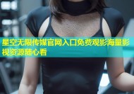 星空无限传媒官网入口免费观影海量影视资源随心看