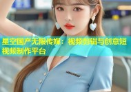 星空国产无限传媒：视频剪辑与创意短视频制作平台