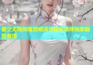 星空无限传媒赘婿演员精彩演绎独家剧情首播