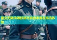 星空无限传媒舒涵写真独家首发高清体验