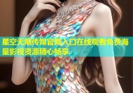 星空无限传媒官网入口在线观看免费海量影视资源随心畅享