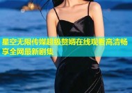 星空无限传媒超级赘婿在线观看高清畅享全网最新剧集