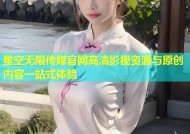 星空无限传媒官网高清影视资源与原创内容一站式体验