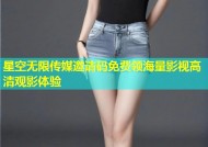 星空无限传媒邀请码免费领海量影视高清观影体验