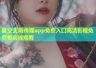 星空无限传媒app免费入口高清影视免费看离线观看