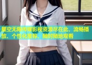 星空无限传媒影视资源尽在此，流畅播放、个性化推荐、随时随地观看