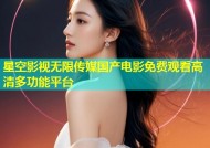 星空影视无限传媒国产电影免费观看高清多功能平台